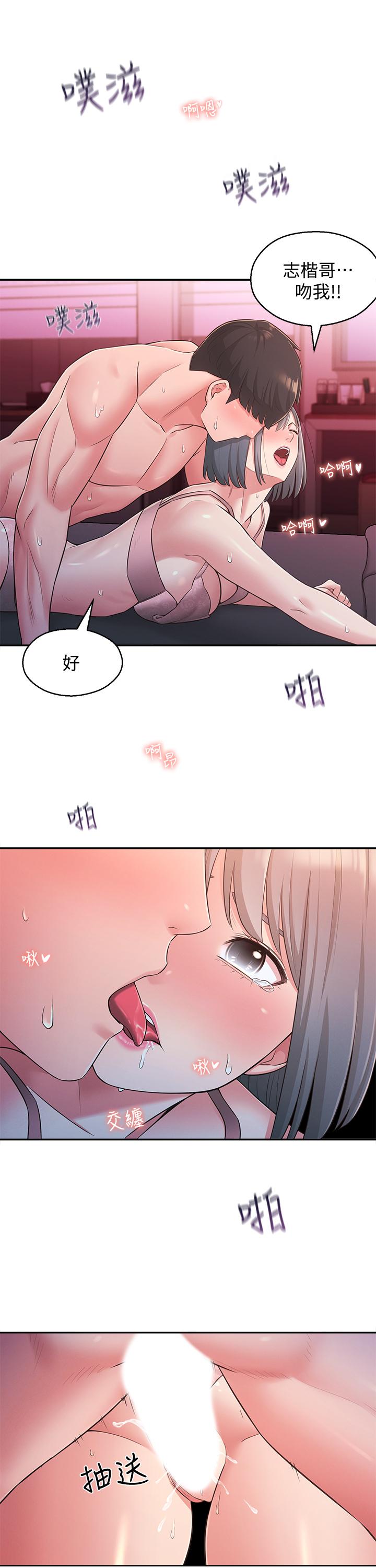韩国漫画邻居妹妹转大人韩漫_邻居妹妹转大人-第25话-我要满足你的索求在线免费阅读-韩国漫画-第22张图片