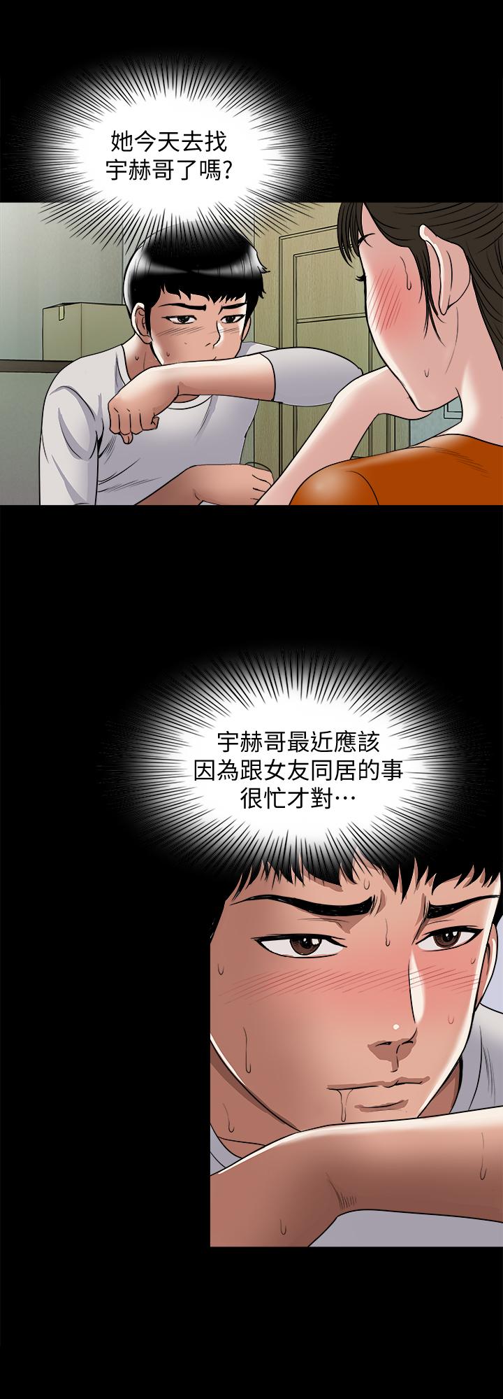 韩国漫画别人的老婆韩漫_别人的老婆-第69话(第2季)-越来越难以承担的刺激在线免费阅读-韩国漫画-第13张图片