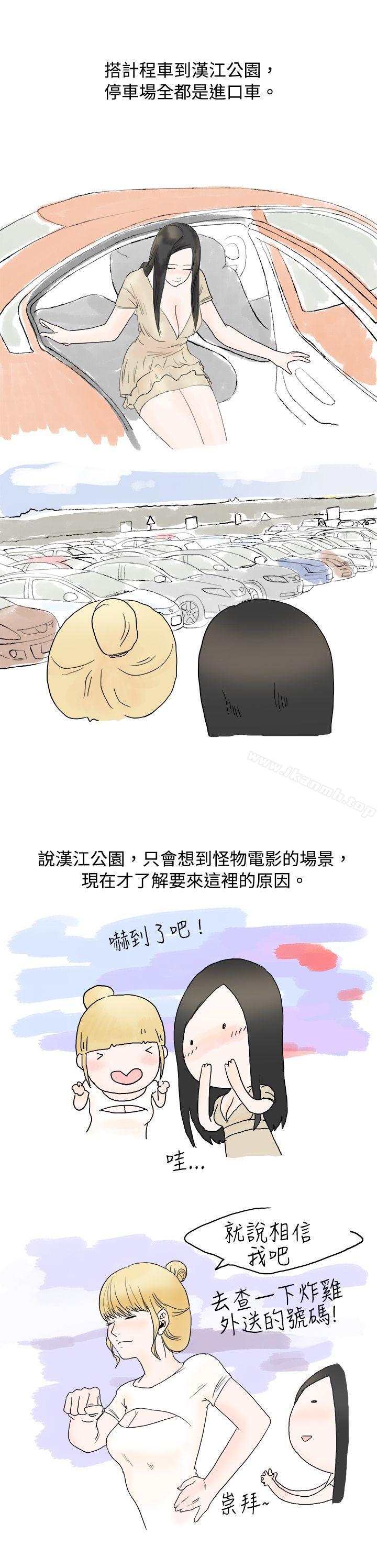 韩国漫画秘密Story(完结)韩漫_秘密Story(完结)-狎鸥亭汉江公园钓男人（上）在线免费阅读-韩国漫画-第3张图片