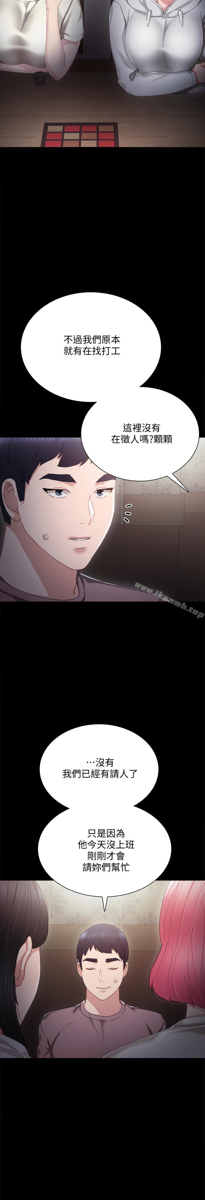 韩国漫画实习老师韩漫_实习老师-第27话-性感工读生在线免费阅读-韩国漫画-第22张图片