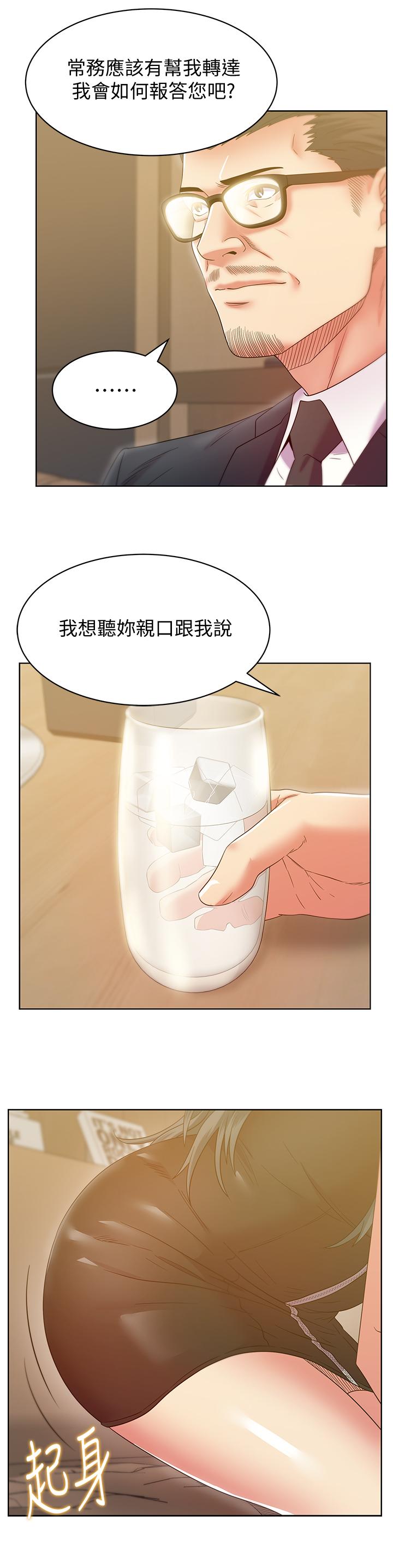 韩国漫画老婆的闺蜜韩漫_老婆的闺蜜-第86话-勾引代表在线免费阅读-韩国漫画-第7张图片