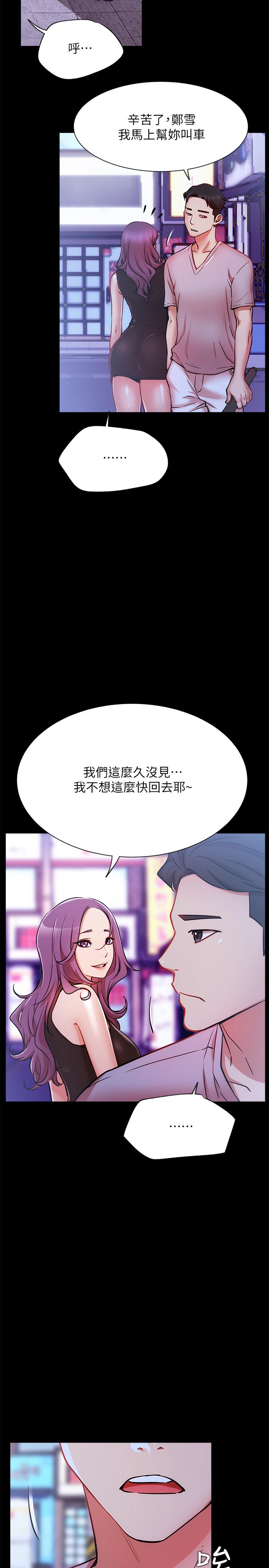 韩国漫画网红私生活韩漫_网红私生活-第22话-撞见约会的悠亚在线免费阅读-韩国漫画-第2张图片