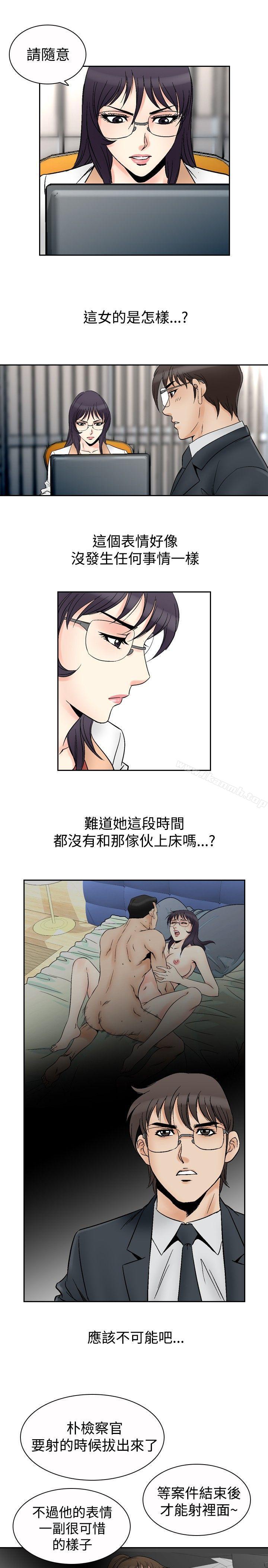 韩国漫画他的女人(完结)韩漫_他的女人(完结)-第69话在线免费阅读-韩国漫画-第2张图片