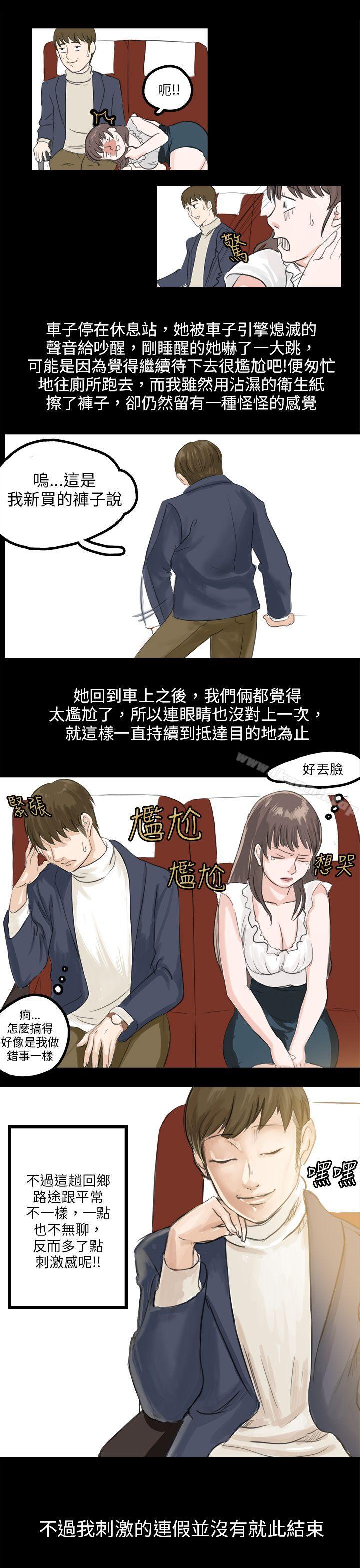 韩国漫画秘密Story(完结)韩漫_秘密Story(完结)-转运站里遇见的女人(上)在线免费阅读-韩国漫画-第23张图片