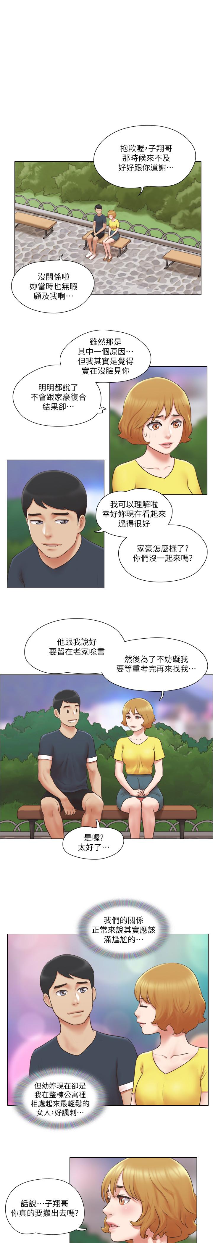 韩国漫画单身女子公寓韩漫_单身女子公寓-第23话-快点好好看看我在线免费阅读-韩国漫画-第22张图片