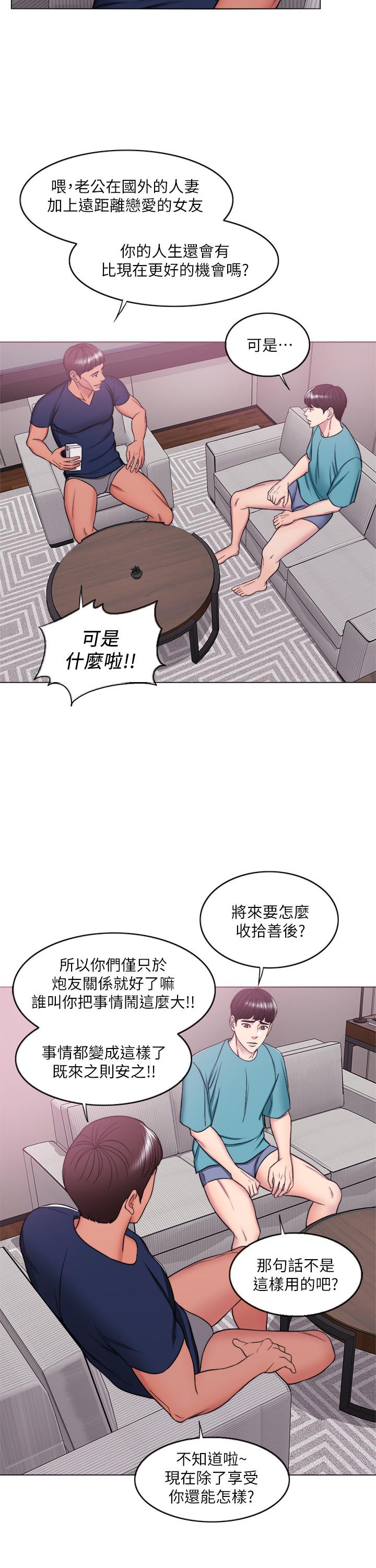 韩国漫画湿身游泳课韩漫_湿身游泳课-第15话-危险的地方在线免费阅读-韩国漫画-第5张图片