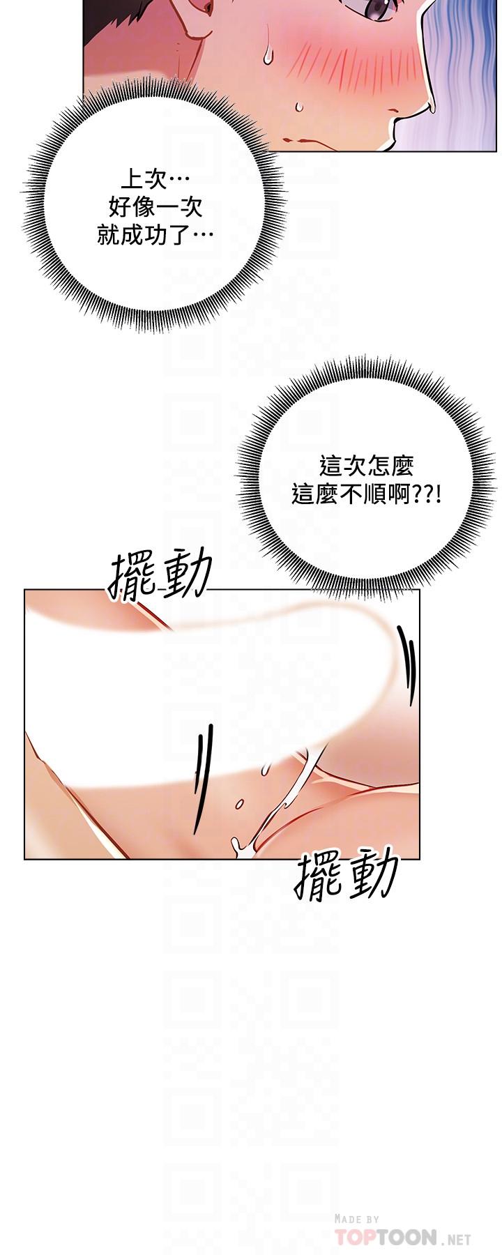 韩国漫画网红私生活韩漫_网红私生活-第6话-真爱登场在线免费阅读-韩国漫画-第8张图片