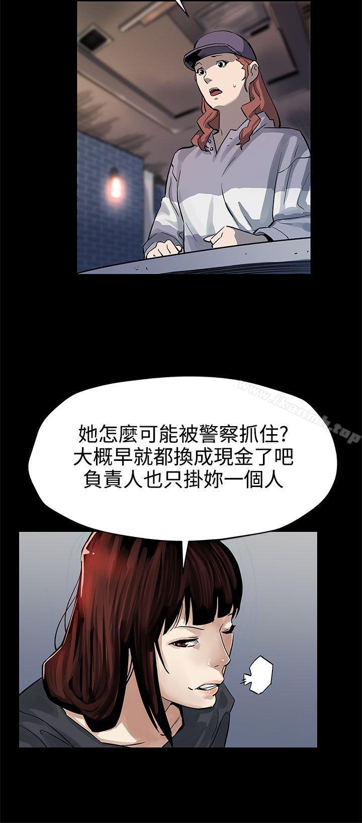 韩国漫画Mom-cafe韩漫_Mom-cafe-第44话-高院长的条件在线免费阅读-韩国漫画-第22张图片