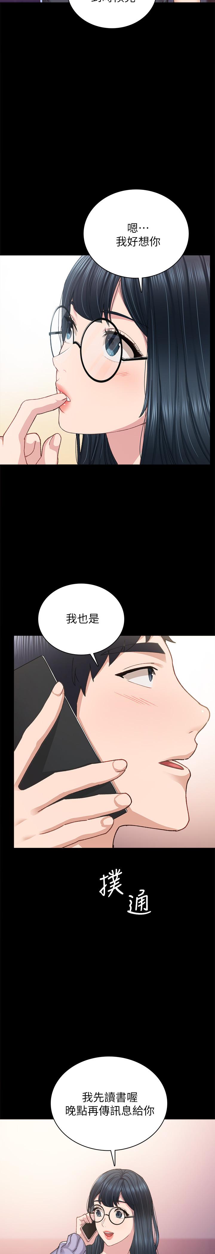 韩国漫画实习老师韩漫_实习老师-第86话-宇威哥，我好想你在线免费阅读-韩国漫画-第30张图片