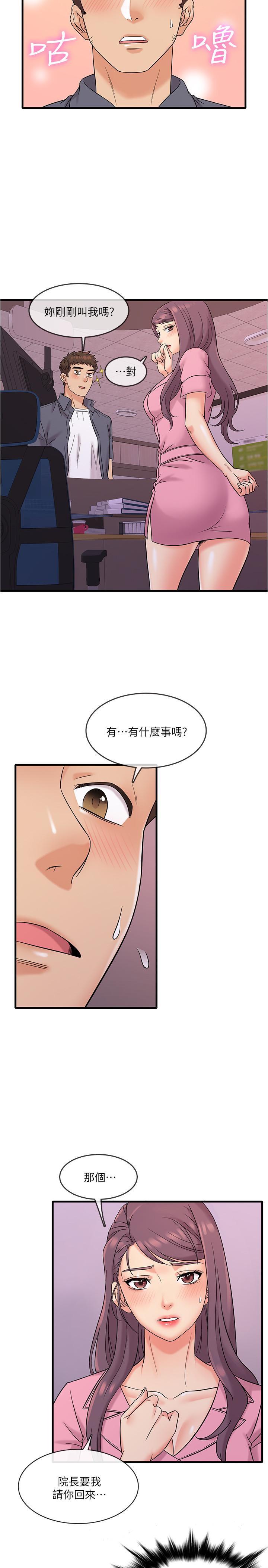 韩国漫画精奇打工仔韩漫_精奇打工仔-第1话-怪里怪气的医院在线免费阅读-韩国漫画-第38张图片