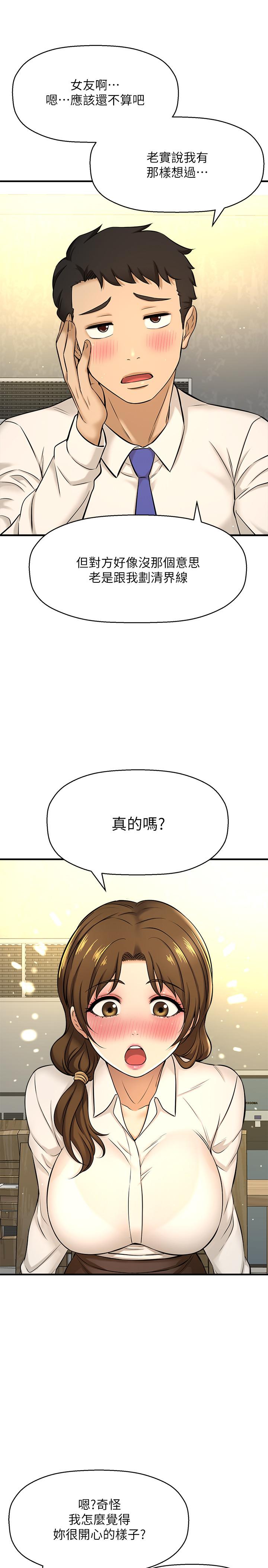 韩国漫画是谁偷上他的韩漫_是谁偷上他的-第7话-尽管射给我吧在线免费阅读-韩国漫画-第36张图片