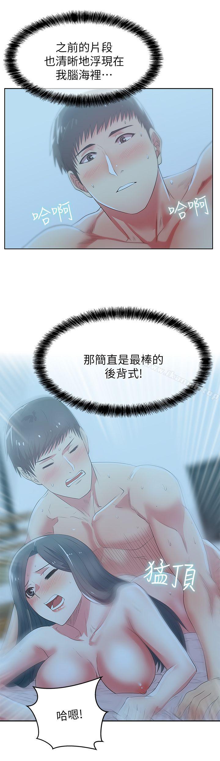 韩国漫画老婆的闺蜜韩漫_老婆的闺蜜-第22话-我要成为组长的女人在线免费阅读-韩国漫画-第20张图片