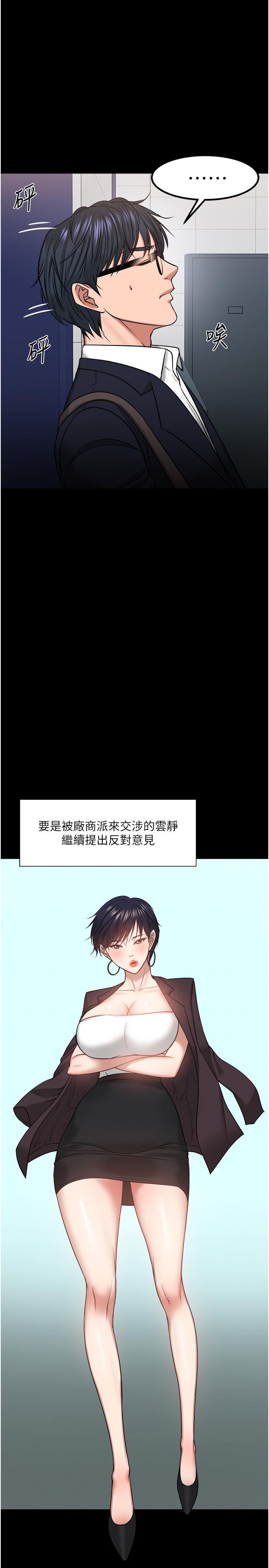 韩国漫画教授，你还等什么韩漫_教授，你还等什么-第31话-打一巴掌再给颗糖在线免费阅读-韩国漫画-第34张图片