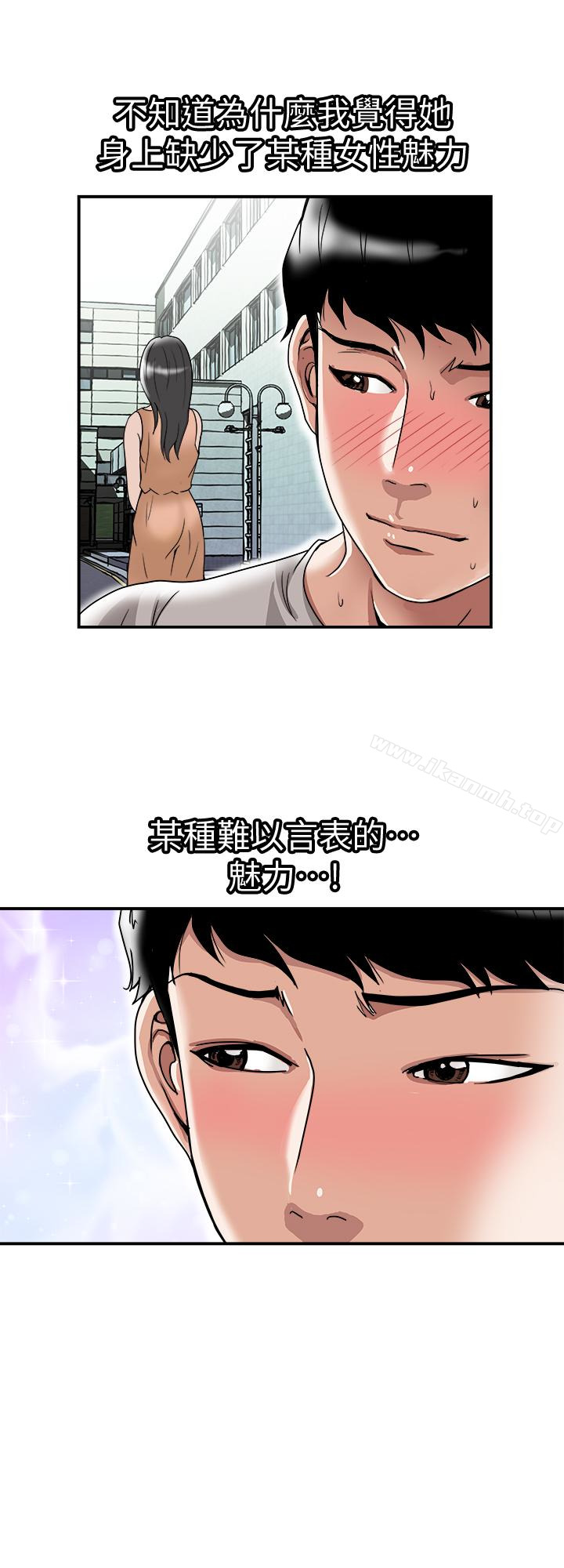 韩国漫画别人的老婆韩漫_别人的老婆-第39话(第2季)-英宇开门见山的问题在线免费阅读-韩国漫画-第17张图片