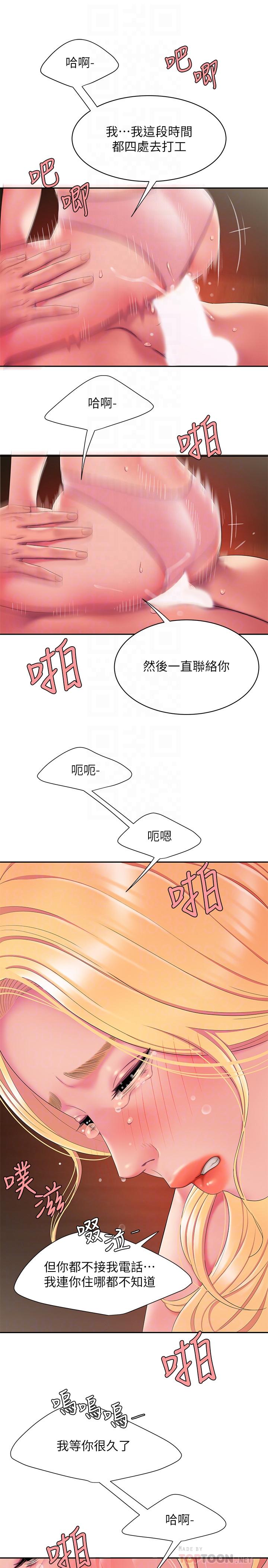 韩国漫画偷吃外送员韩漫_偷吃外送员-第45话-两个女人的再会在线免费阅读-韩国漫画-第14张图片