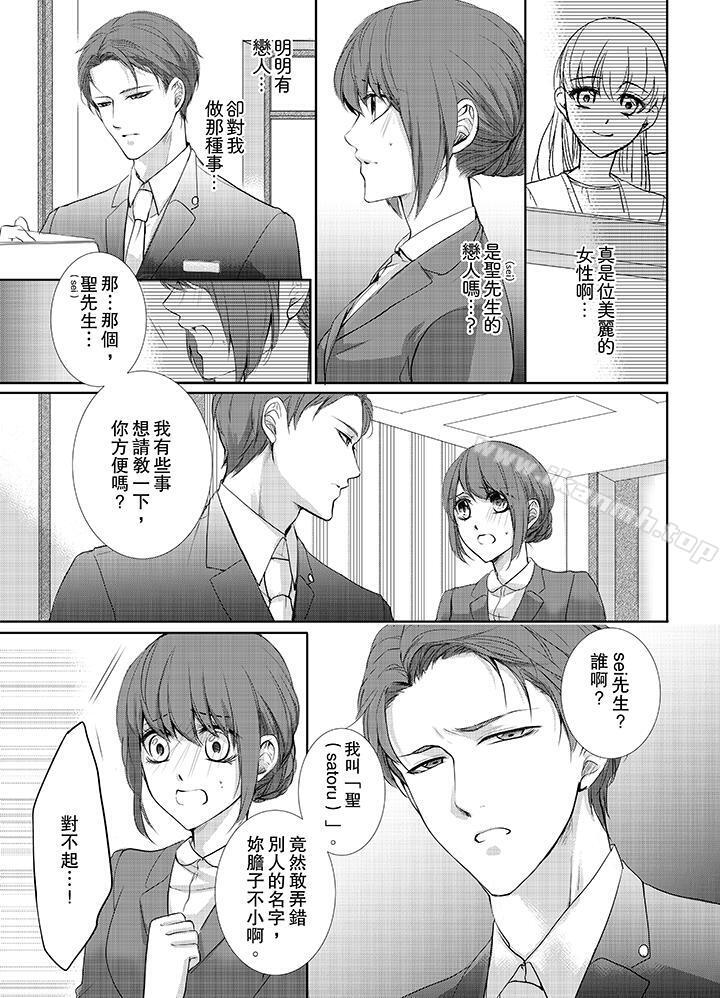 韩国漫画3根手指后的天国韩漫_3根手指后的天国-第5话在线免费阅读-韩国漫画-第2张图片