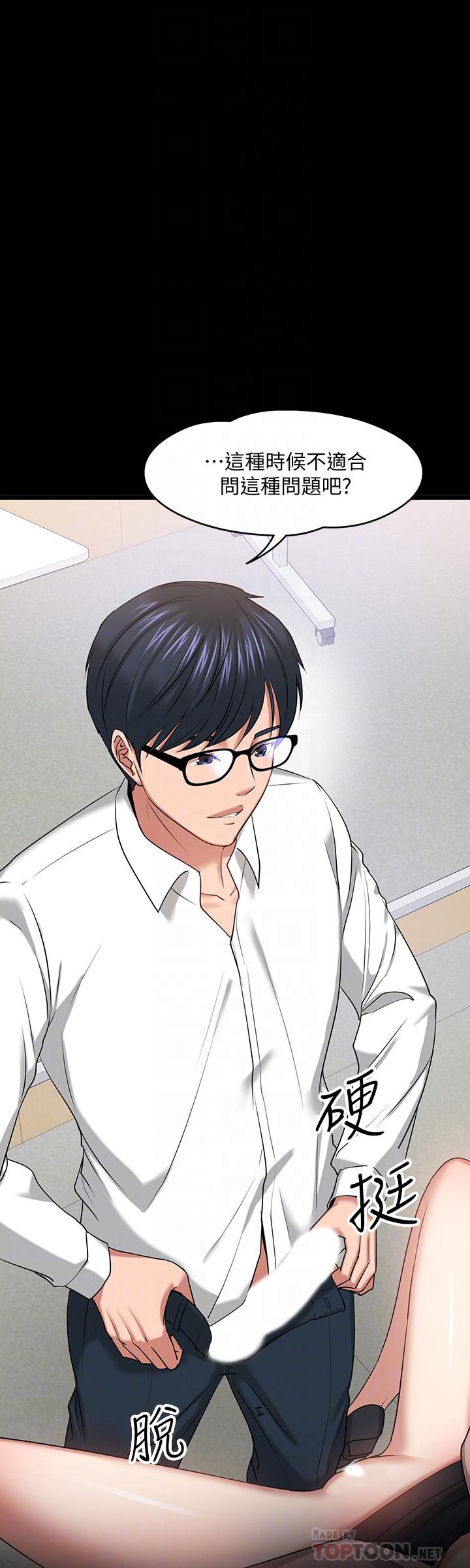 韩国漫画教授，你还等什么韩漫_教授，你还等什么-第25话-跟认识的女人做最爽在线免费阅读-韩国漫画-第10张图片