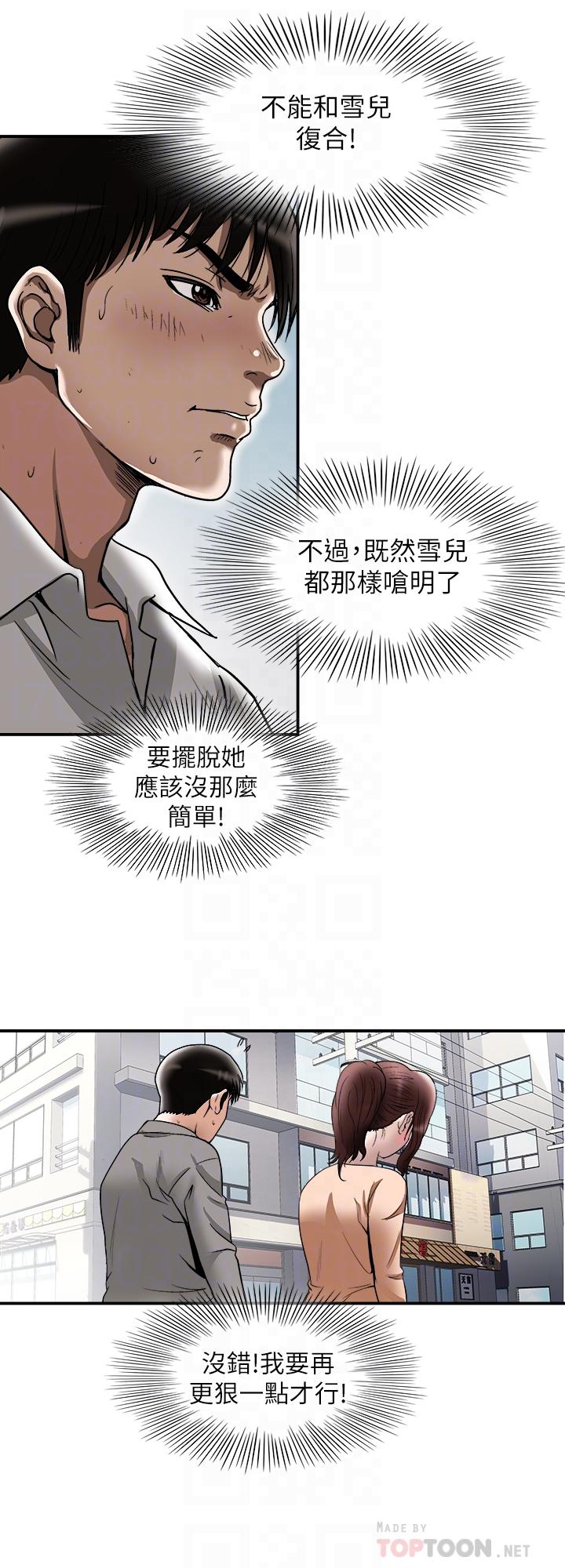 韩国漫画别人的老婆韩漫_别人的老婆-第69话(第2季)-越来越难以承担的刺激在线免费阅读-韩国漫画-第6张图片