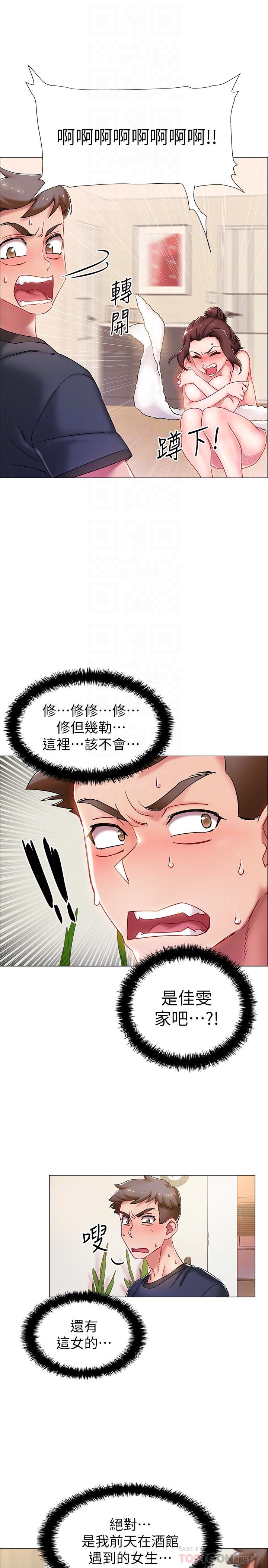 韩国漫画入伍倒数中韩漫_入伍倒数中-第2话-突然降临的大好机会在线免费阅读-韩国漫画-第6张图片