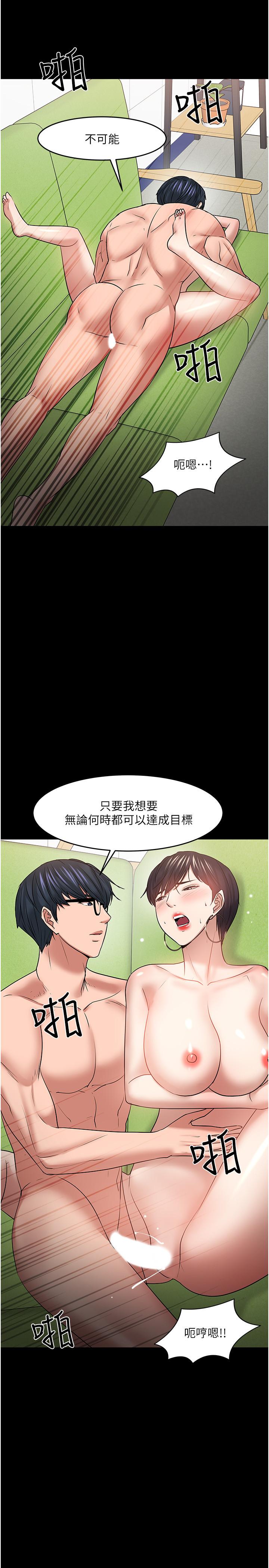 韩国漫画教授，你还等什么韩漫_教授，你还等什么-第48话-腿张开，我还没满足在线免费阅读-韩国漫画-第2张图片