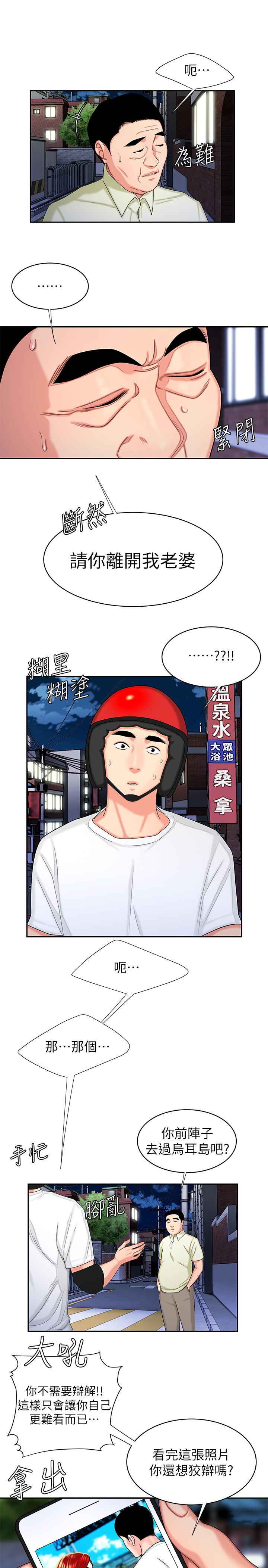 韩国漫画偷吃外送员韩漫_偷吃外送员-第10话-在炸鸡店重新开始在线免费阅读-韩国漫画-第7张图片