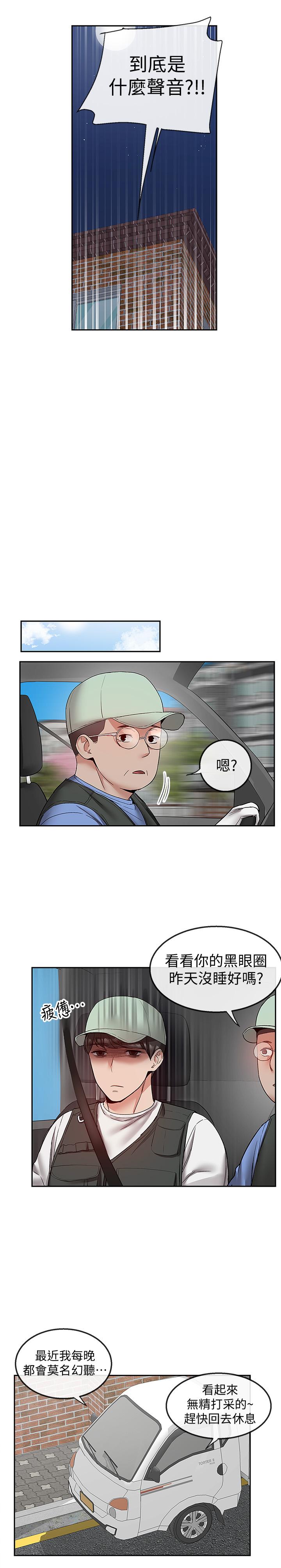 韩国漫画深夜噪音韩漫_深夜噪音-第37话-楼下叛逆的新房客在线免费阅读-韩国漫画-第15张图片