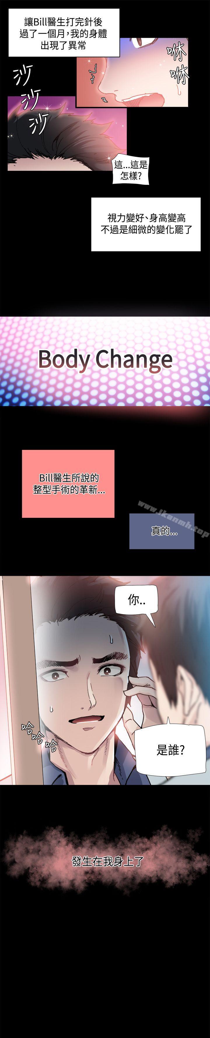 韩国漫画Bodychange韩漫_Bodychange-第1话在线免费阅读-韩国漫画-第22张图片