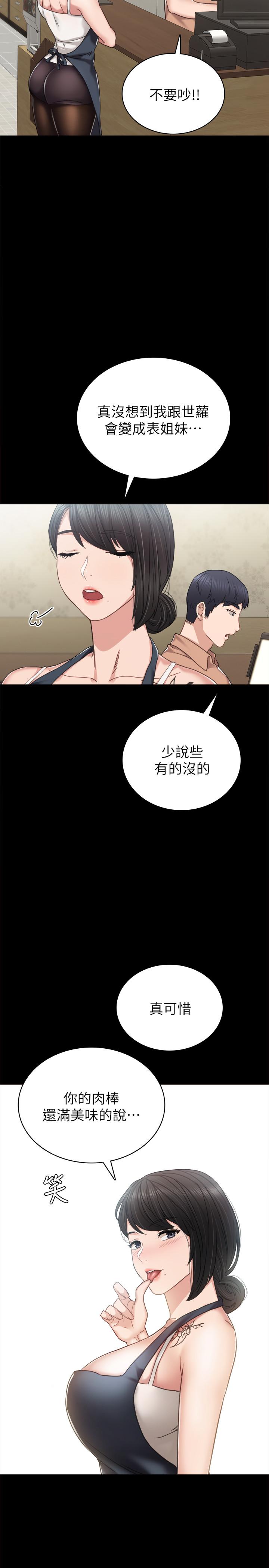 韩国漫画实习老师韩漫_实习老师-第49话-我想仔细看看你的下面在线免费阅读-韩国漫画-第21张图片