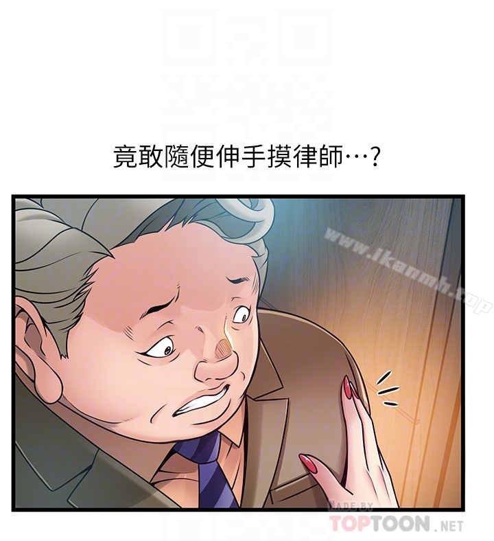 韩国漫画弱点韩漫_弱点-第56话-美英组长的屁股被…在线免费阅读-韩国漫画-第15张图片