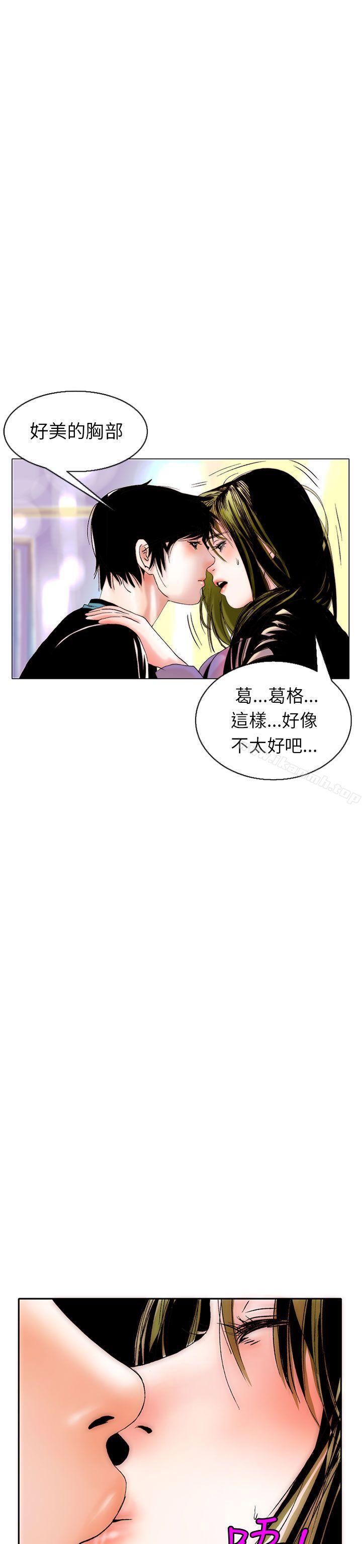 韩国漫画秘密Story(完结)韩漫_秘密Story(完结)-认识的姐姐(8)在线免费阅读-韩国漫画-第2张图片