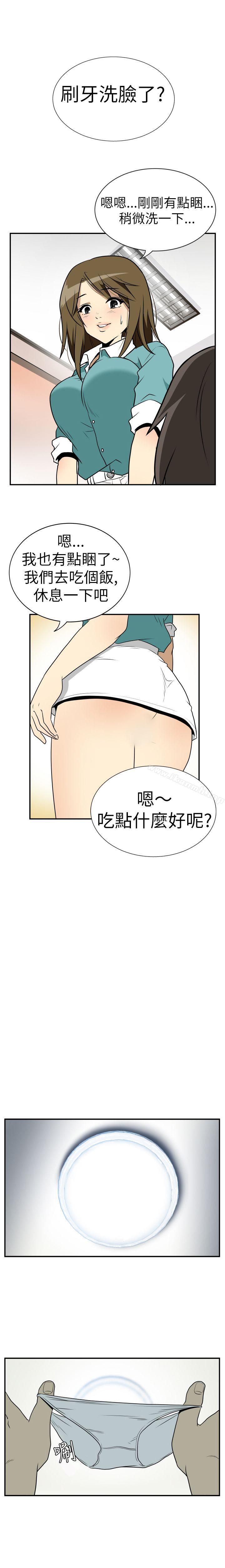 韩国漫画哪里坏坏(完结)韩漫_哪里坏坏(完结)-Ep.2-陌生的邀请-4在线免费阅读-韩国漫画-第8张图片