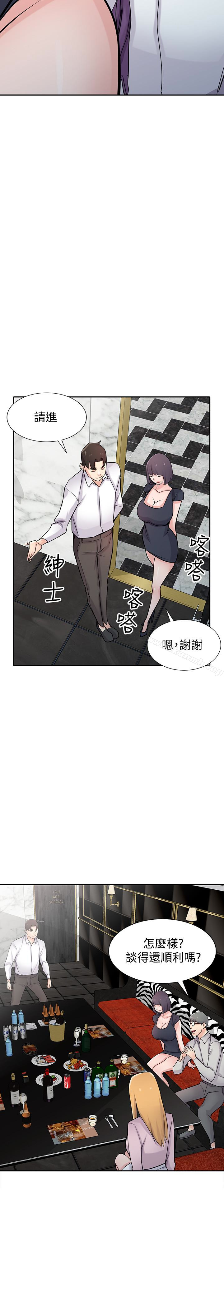 韩国漫画驯服小姨子韩漫_驯服小姨子-第48话-与小姨子在摩铁玩…在线免费阅读-韩国漫画-第11张图片