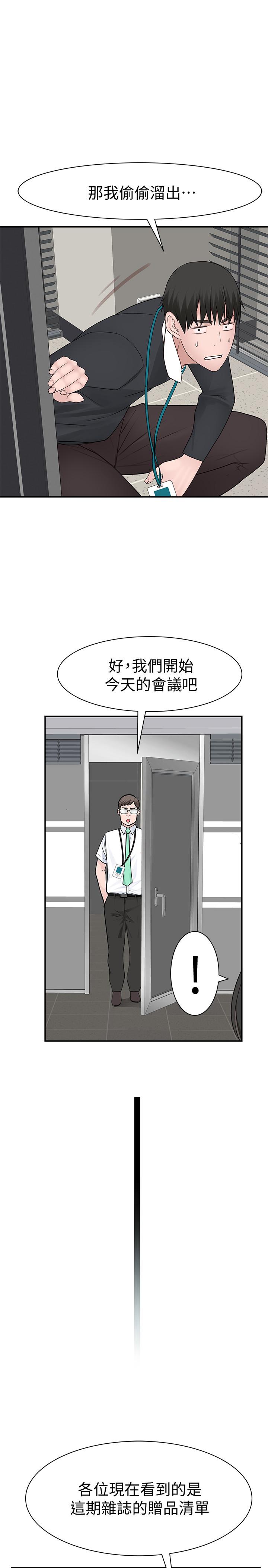韩国漫画我们的特殊关系韩漫_我们的特殊关系-第27话-在外面也不停示爱在线免费阅读-韩国漫画-第31张图片