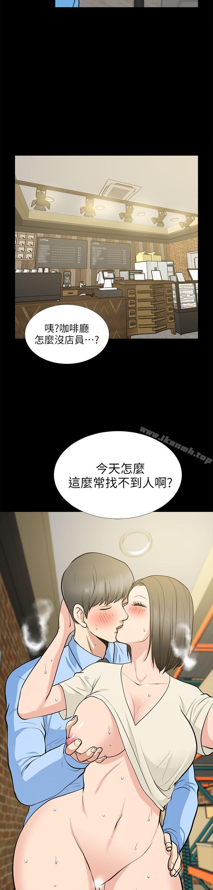 韩国漫画朋友妻韩漫_朋友妻-第20话---跟砲友和老婆共处一室在线免费阅读-韩国漫画-第2张图片