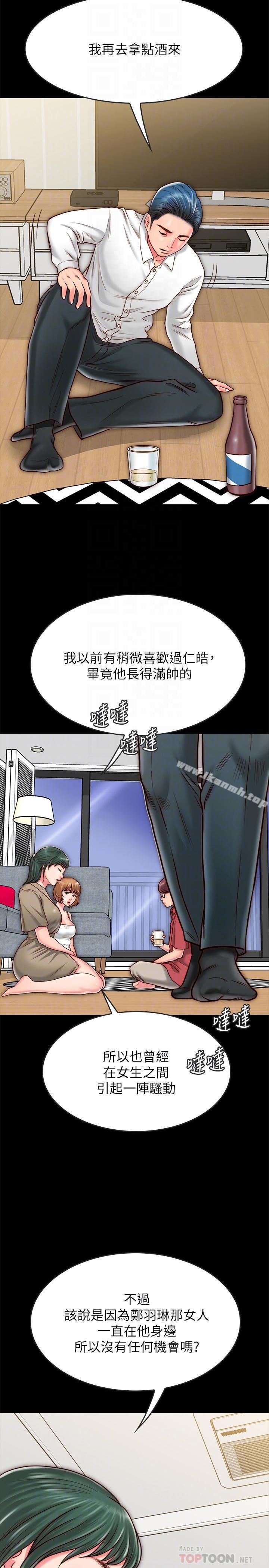 韩国漫画同居密友韩漫_同居密友-第9话-对羽琳垂涎欲滴的男人们在线免费阅读-韩国漫画-第4张图片