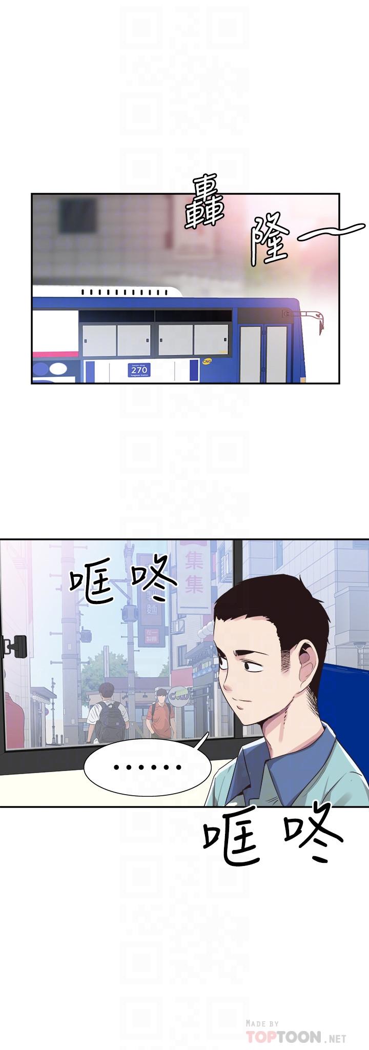 韩国漫画校园LIVE秀韩漫_校园LIVE秀-最终话-当兵转大人在线免费阅读-韩国漫画-第8张图片