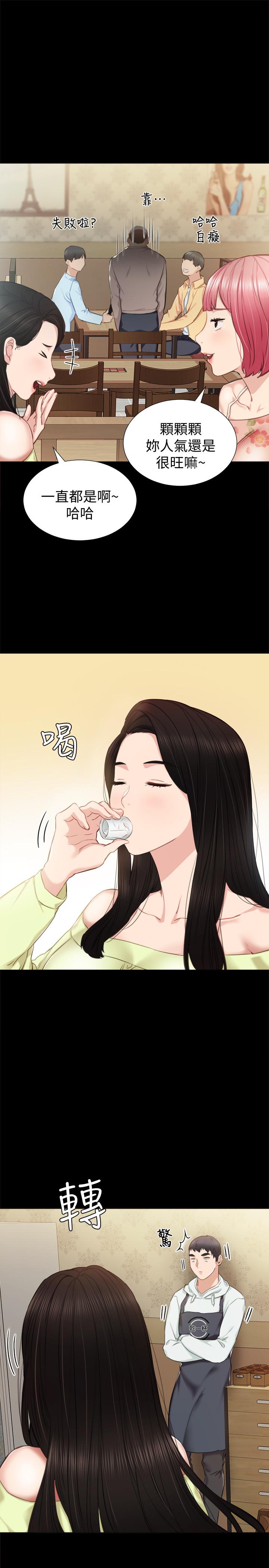 韩国漫画实习老师韩漫_实习老师-第38话-拥有直率魅力的世萝在线免费阅读-韩国漫画-第19张图片