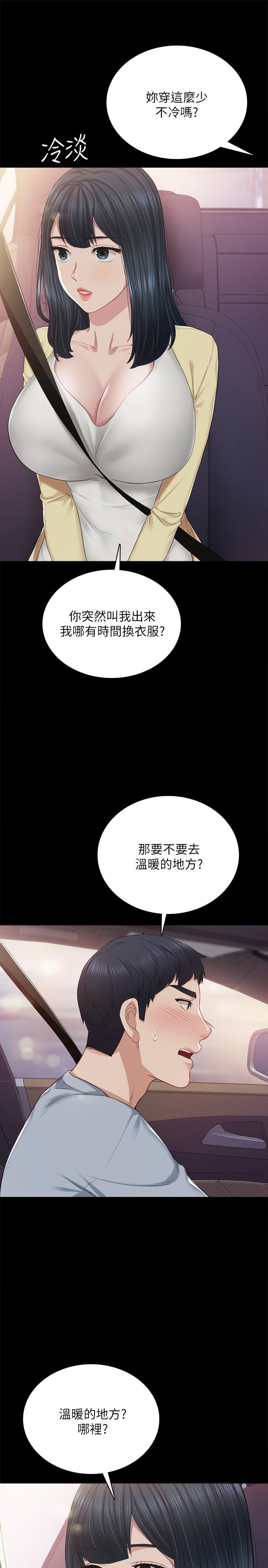 韩国漫画实习老师韩漫_实习老师-第94话-要不要跟我一起度过今晚？在线免费阅读-韩国漫画-第29张图片