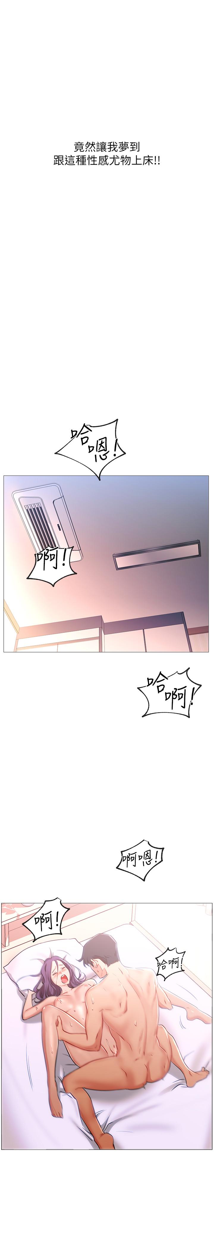 韩国漫画网红私生活韩漫_网红私生活-第1话-网红的生活在线免费阅读-韩国漫画-第51张图片