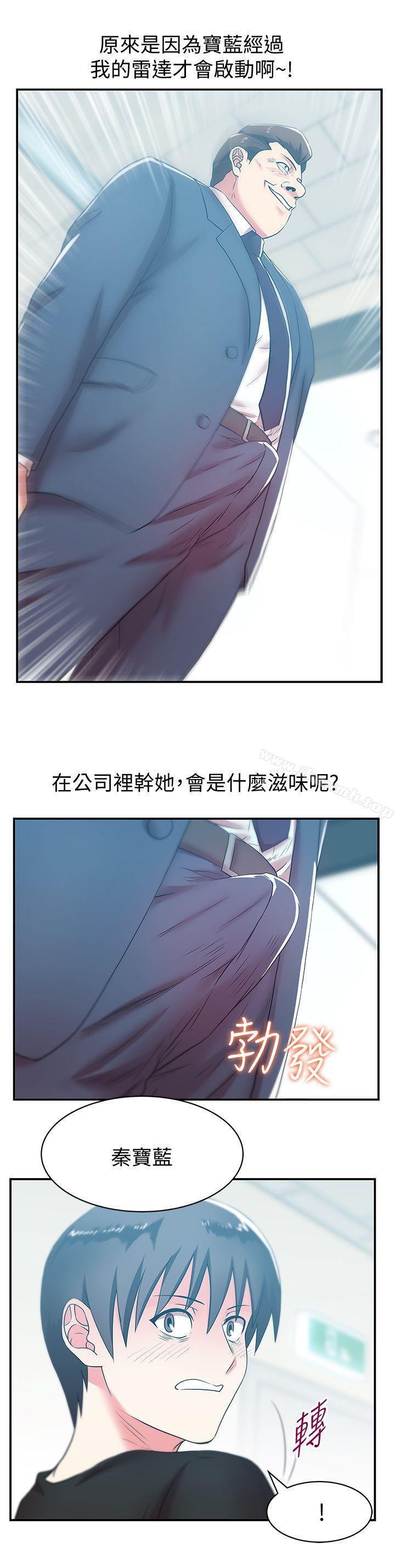 韩国漫画老婆的闺蜜韩漫_老婆的闺蜜-第31话-出现在公司的老婆在线免费阅读-韩国漫画-第12张图片