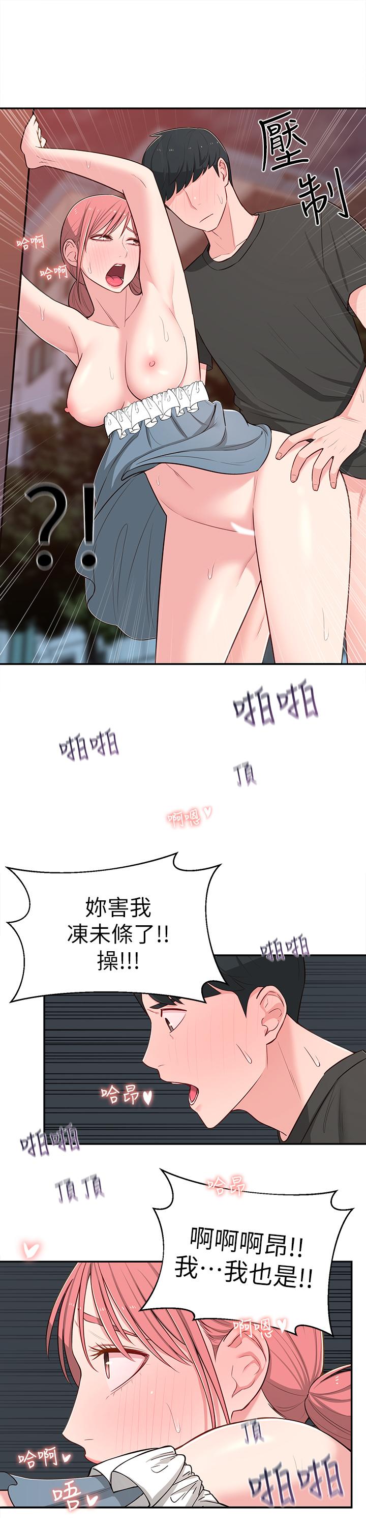 韩国漫画邻居妹妹转大人韩漫_邻居妹妹转大人-第14话-探入红粉知己的深处在线免费阅读-韩国漫画-第30张图片