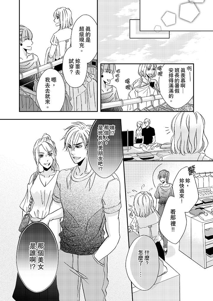 韩国漫画金发不良少年的激烈H韩漫_金发不良少年的激烈H-第30话在线免费阅读-韩国漫画-第13张图片