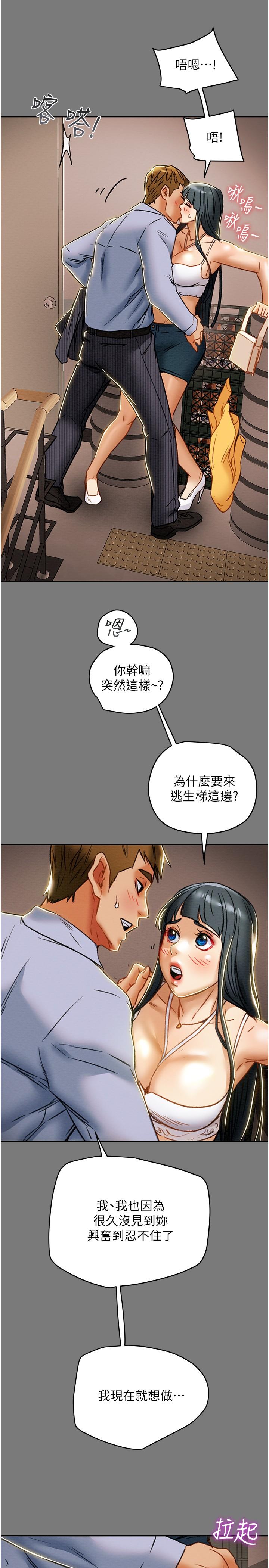 韩国漫画纯情女攻略计划韩漫_纯情女攻略计划-第43话-沉浸于欲望的男女在线免费阅读-韩国漫画-第21张图片