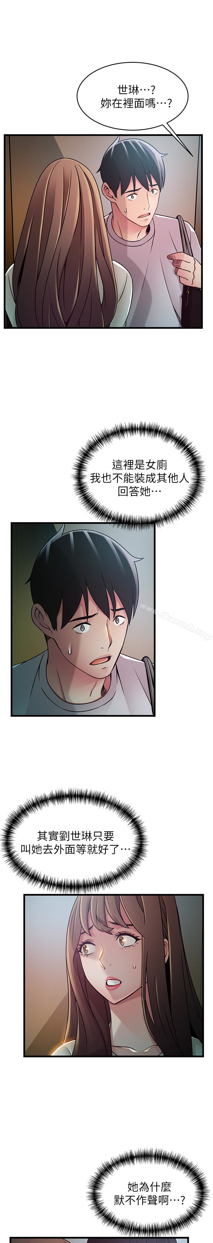 韩国漫画弱点韩漫_弱点-第49话-世琳的大胆求爱在线免费阅读-韩国漫画-第4张图片