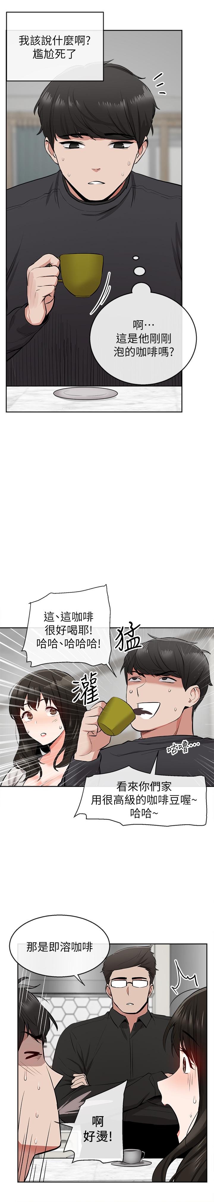 韩国漫画深夜噪音韩漫_深夜噪音-第5话-找上门的妍希在线免费阅读-韩国漫画-第13张图片