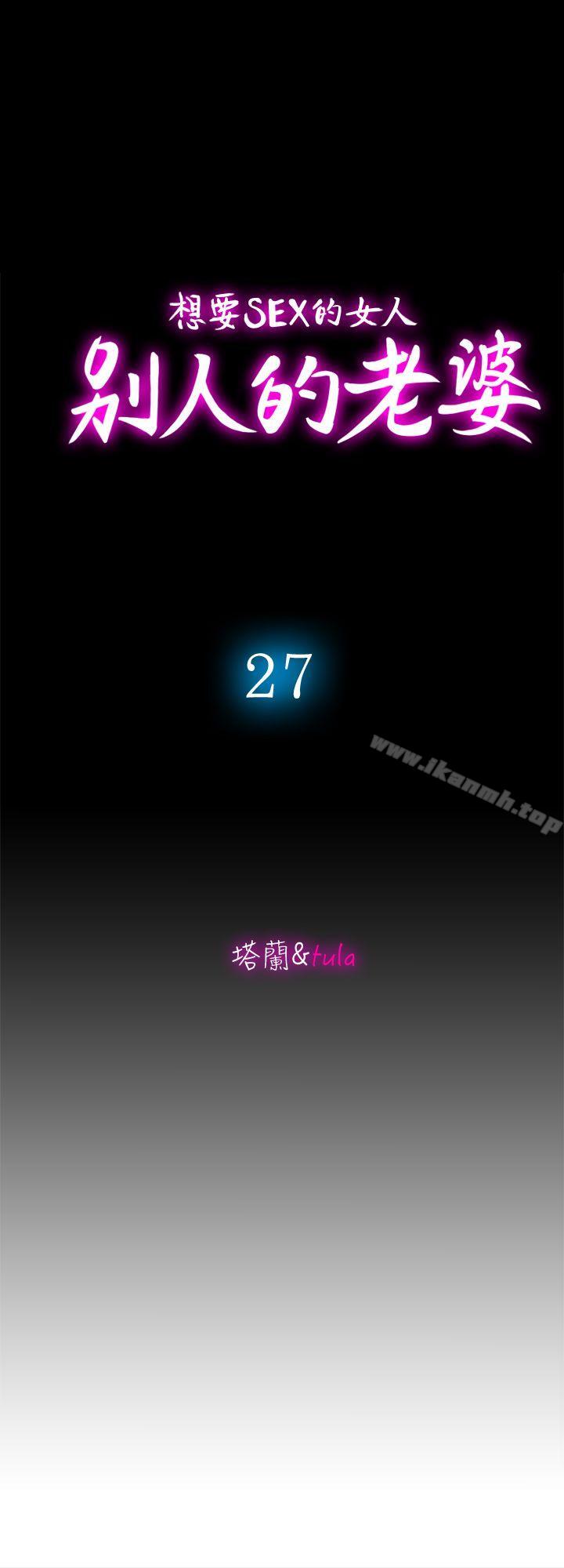 韩国漫画别人的老婆韩漫_别人的老婆-第27话-邻居无耻的提议在线免费阅读-韩国漫画-第4张图片