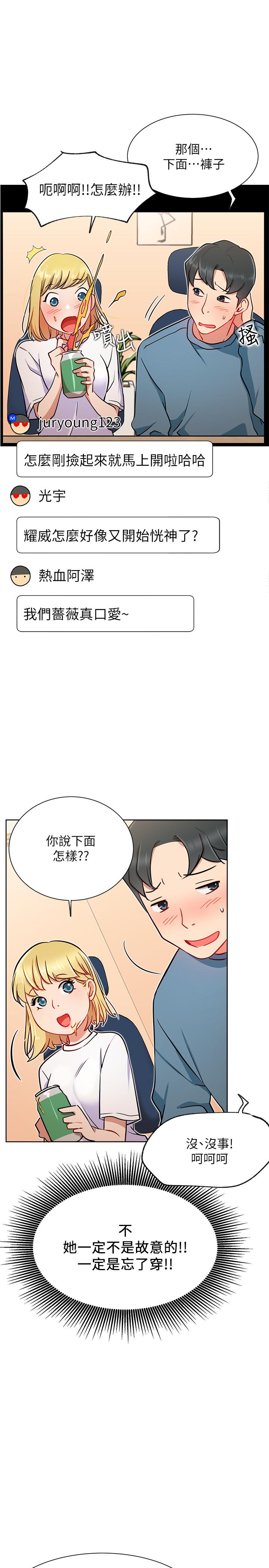 韩国漫画网红私生活韩漫_网红私生活-第14话-直播上看不到的私密处在线免费阅读-韩国漫画-第34张图片