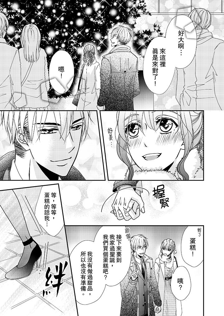 韩国漫画金发不良少年的激烈H韩漫_金发不良少年的激烈H-第39话在线免费阅读-韩国漫画-第10张图片