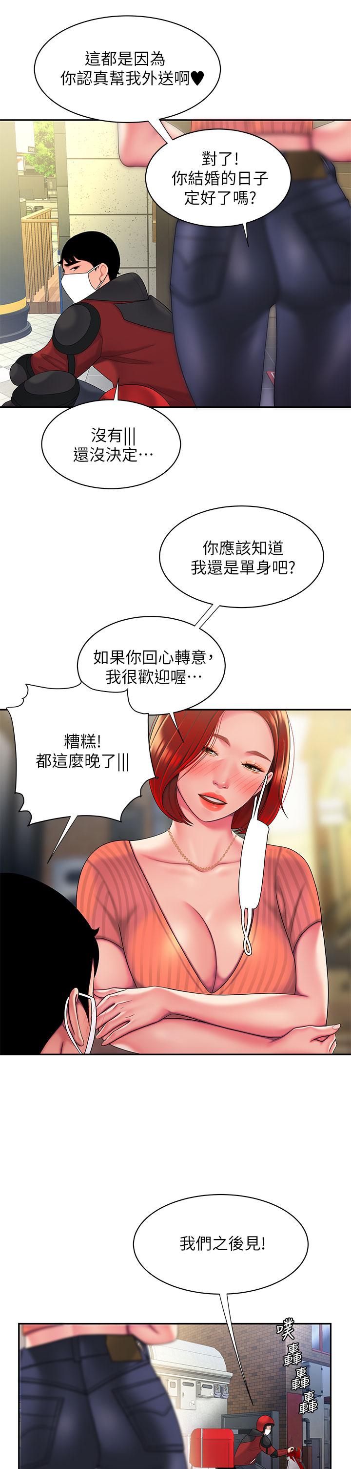 韩国漫画偷吃外送员韩漫_偷吃外送员-第54话-在医院偷偷做爱在线免费阅读-韩国漫画-第25张图片