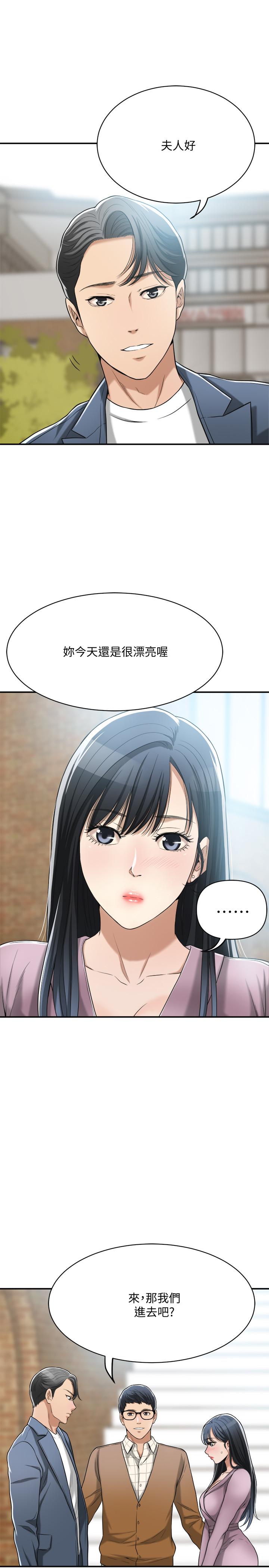 韩国漫画抑欲人妻韩漫_抑欲人妻-第21话-展现出你的欲望吧在线免费阅读-韩国漫画-第33张图片